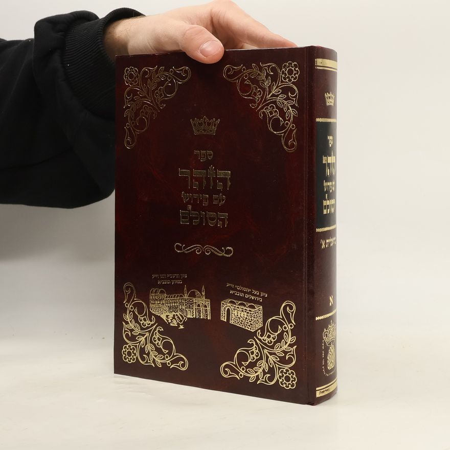 Yehudah Ashlag ספר הזהר על חמשה חומשי תורה חלק א
