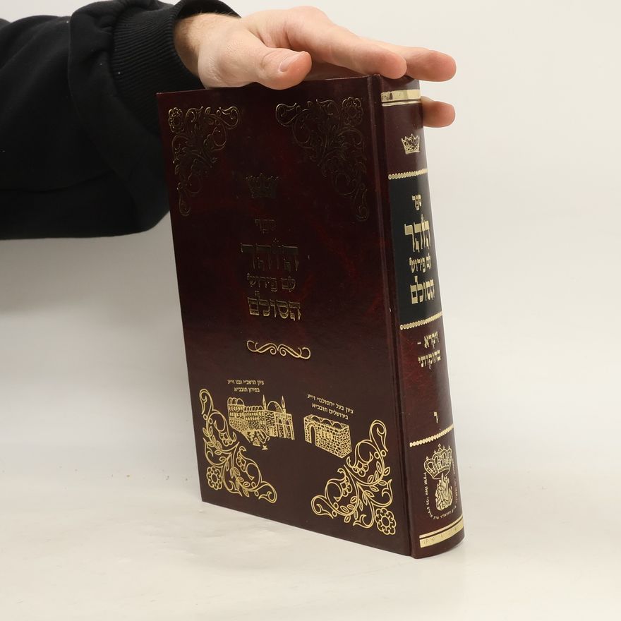 Yehudah Ashlag ספר הזהר על חמשה חומשי תורה חלק ו