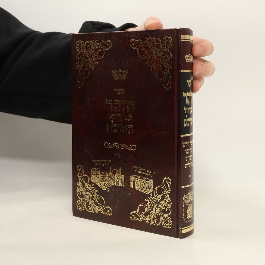 Yehudah Ashlag ספר זהר חדש חלק י