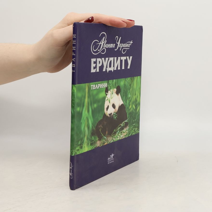 Autorenkollektiv Тварини