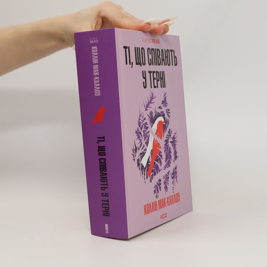 Colleen McCullough Ті, що співають у терні