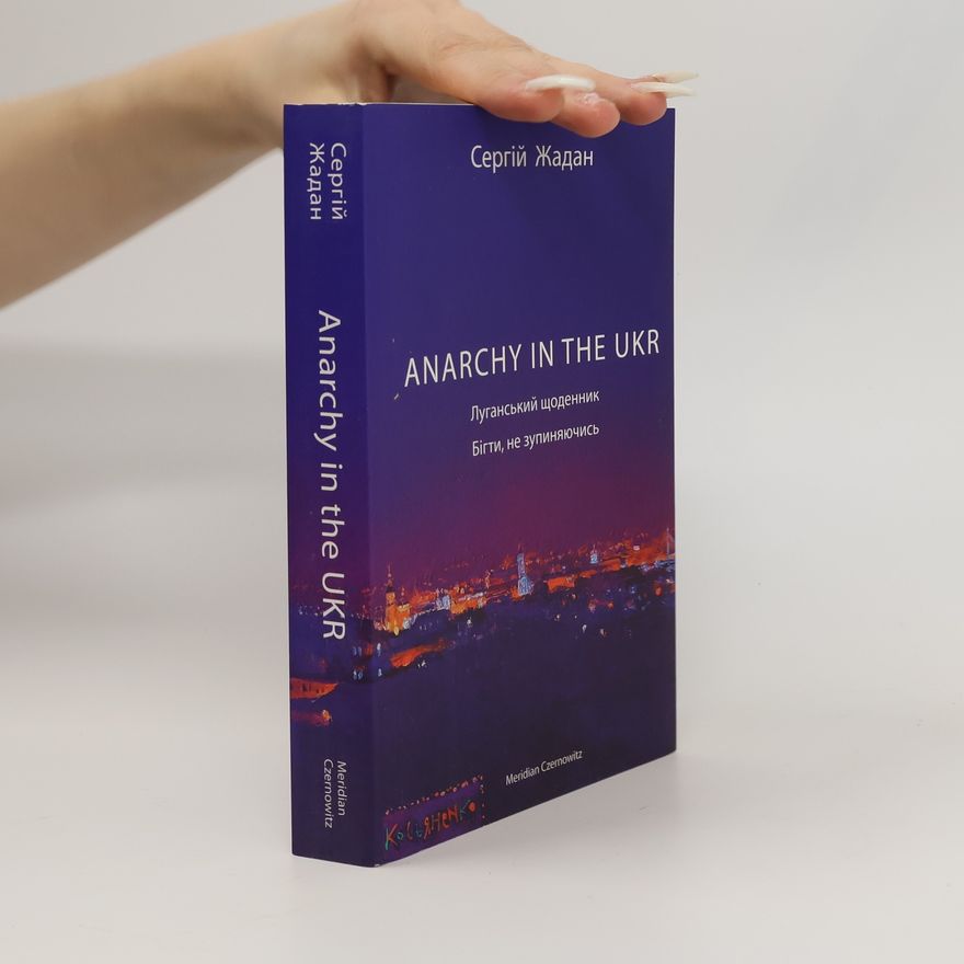 Сергій Жадан Anarchy in the UKR. Луганський щоденник. Бігти не зупиняючись