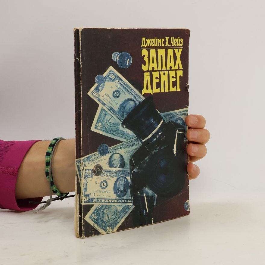 Джеймс Хедли Чейз Запах денег