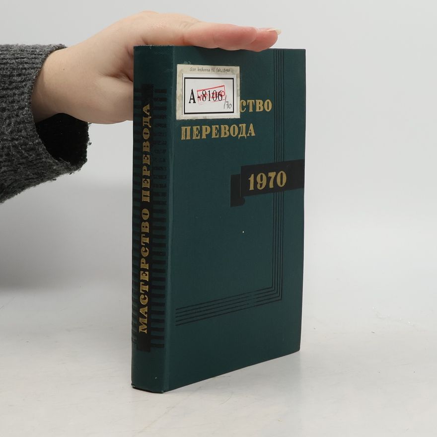 Kolektiv autorů Мастерство перевода 1970