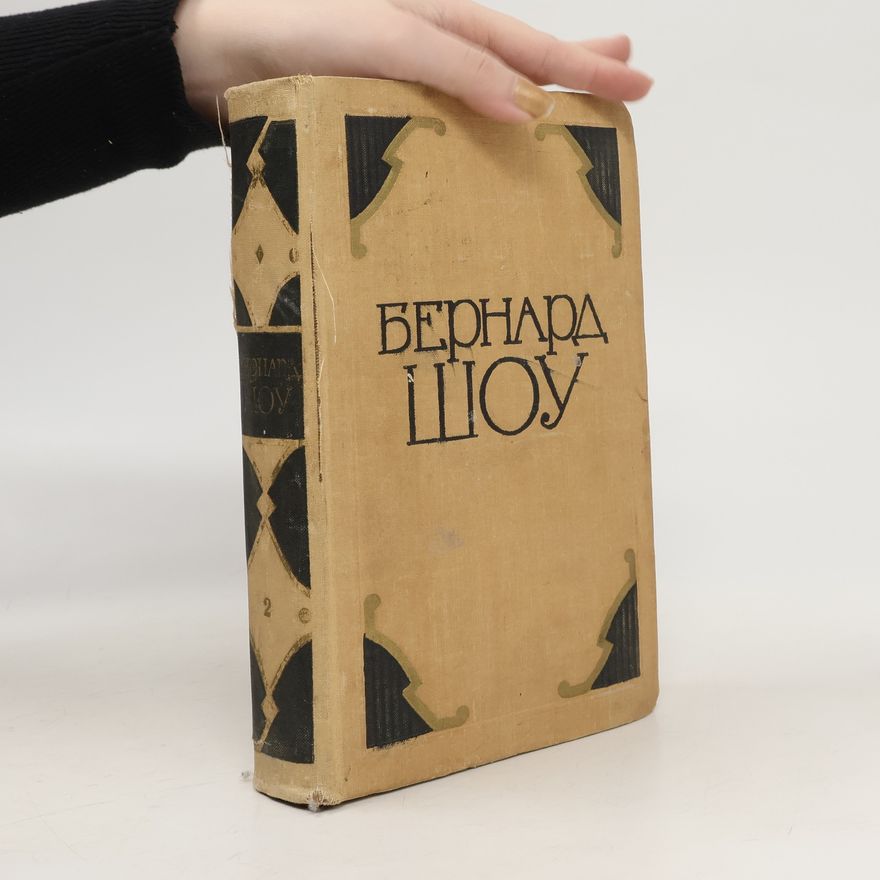 George Bernard Shaw Избранные произведения в двух томах 2