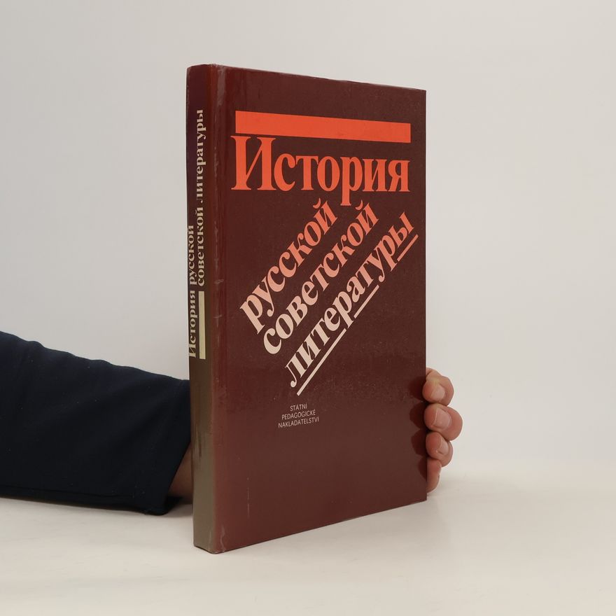 Kolektiv autorů История русской советской литературы