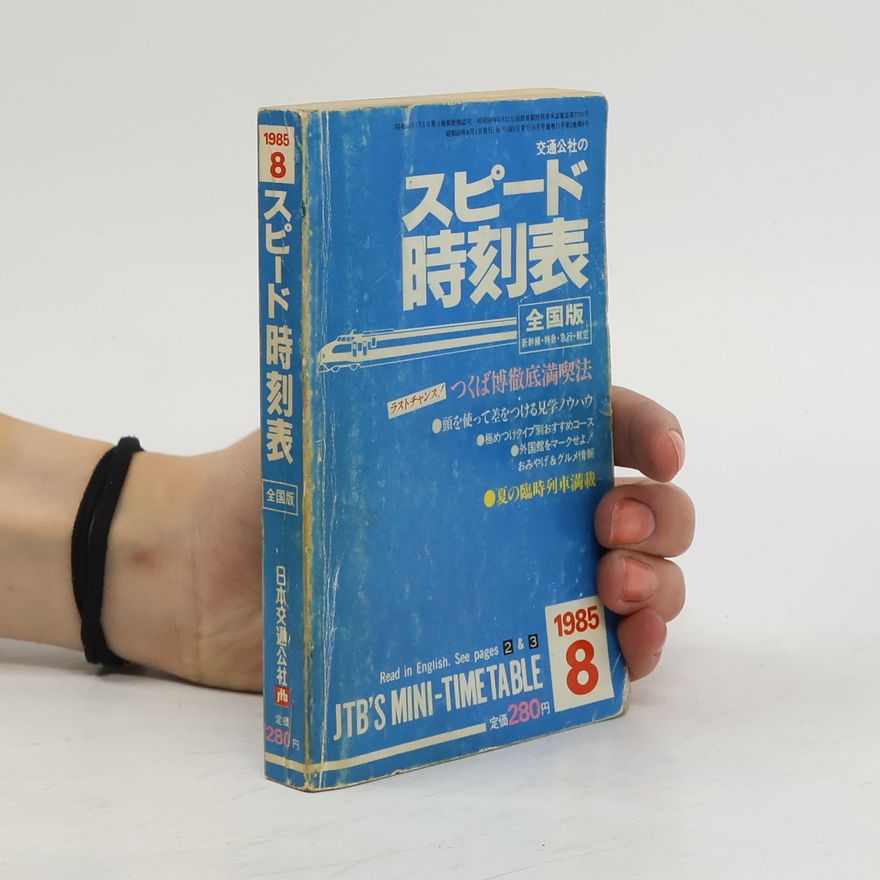 Autorenkollektiv スピード時刻表 8