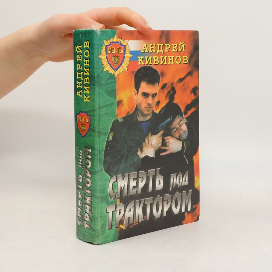 Andrey Kivinov Смерть под трактором