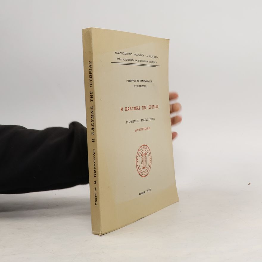 Γιώργη Ν. Κουκουδή Η Καλύμνα της Ιστορίας