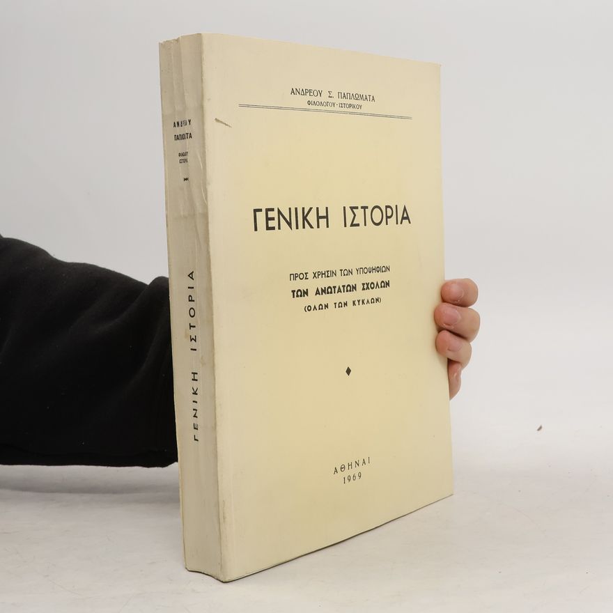 Andreou S. Paplomata Γενικη ιστορια