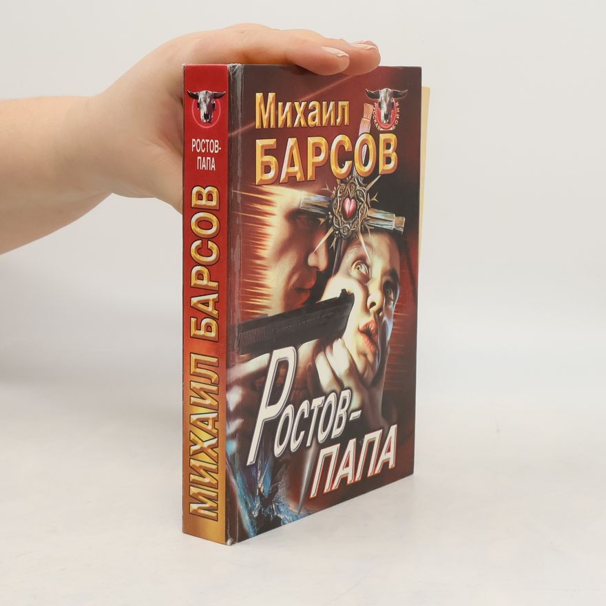Mikhail Barsov Ростов-Папа