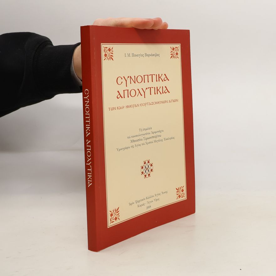 Auteurscollectief Συνοπτικά Απολυτίκια