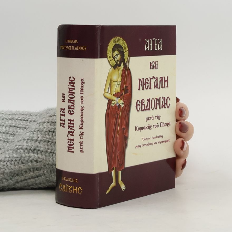 Auteurscollectief Αγία Και Μεγάλη Εβδομάς