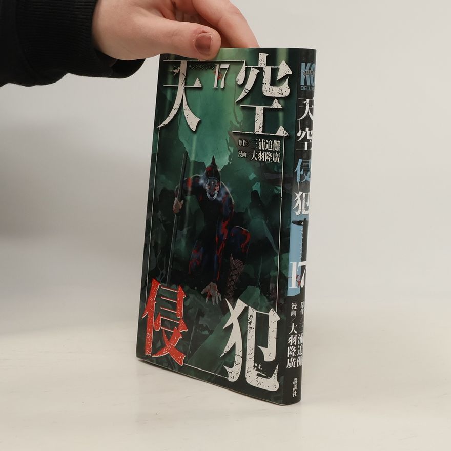 Tsuina Miura Tenkuu Shinpan