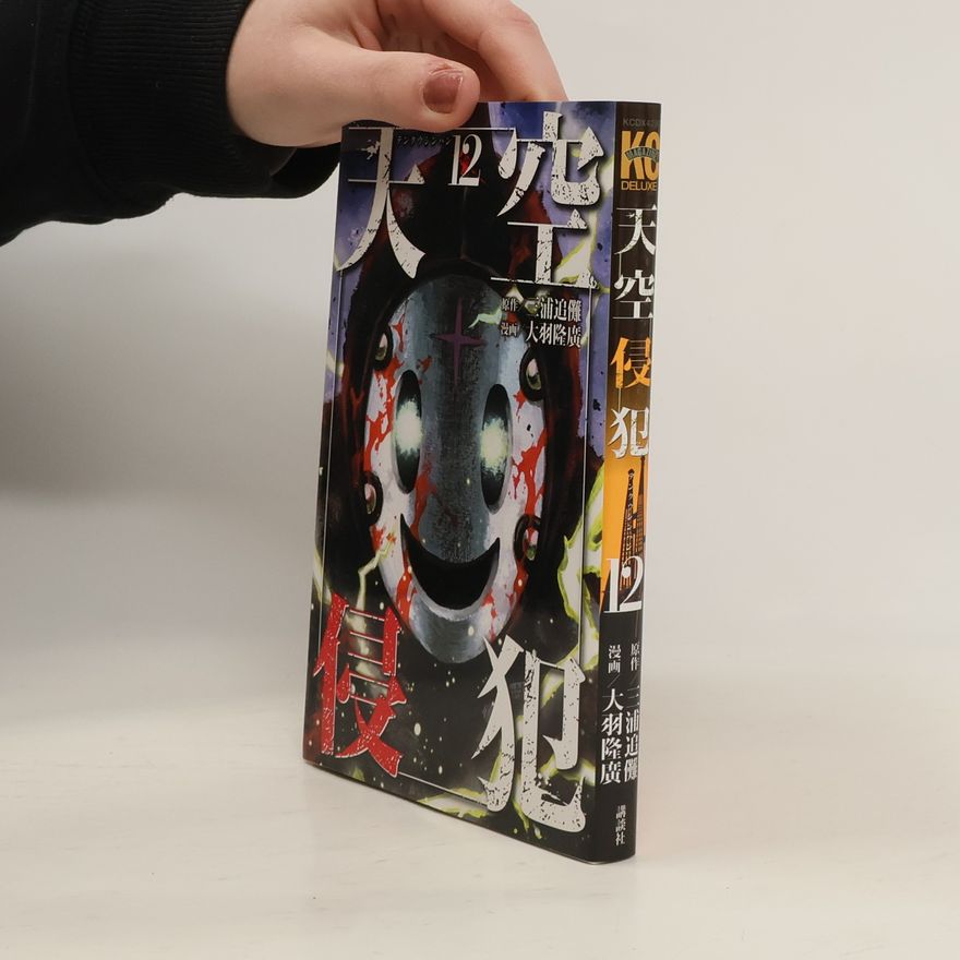 Takahiro Oba 天空侵犯 12
