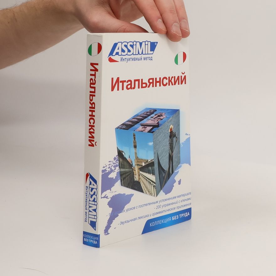 Autorenkollektiv Assimil. Итальянский