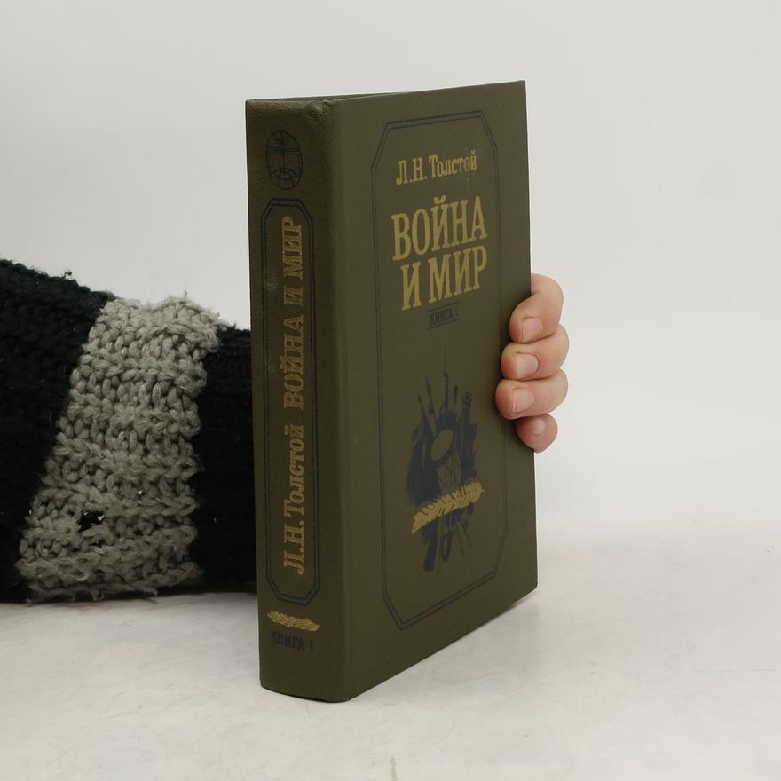 Lew Nikolajewitsch Tolstoi Война и мир 1