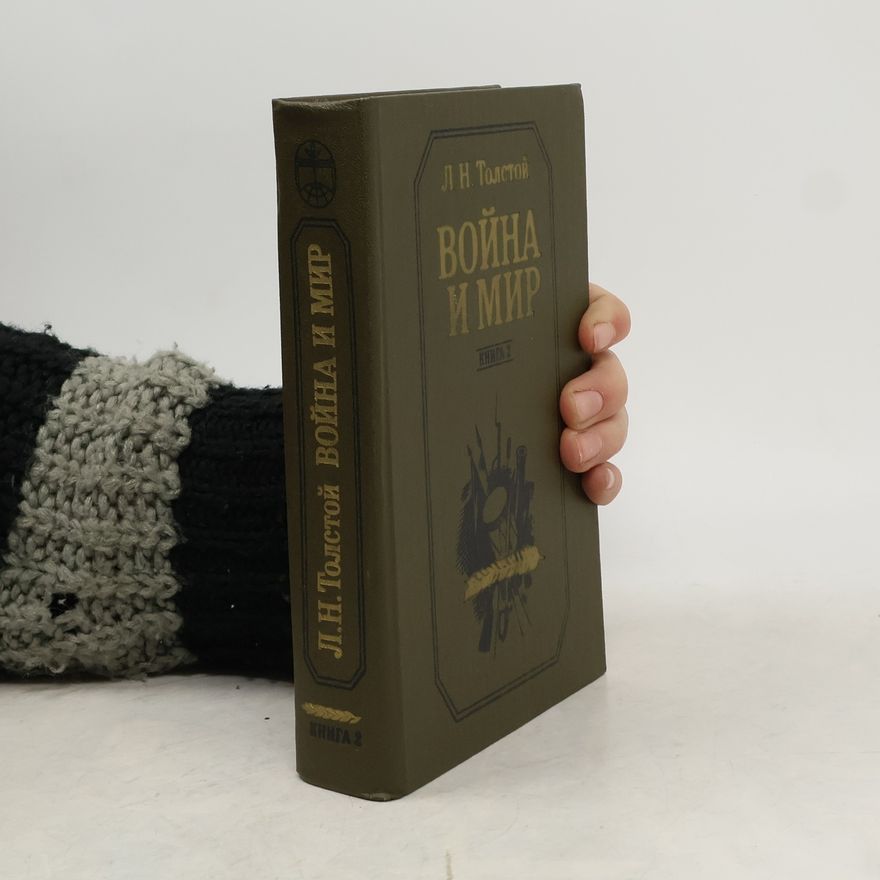 Lew Nikolajewitsch Tolstoi Война и мир 2
