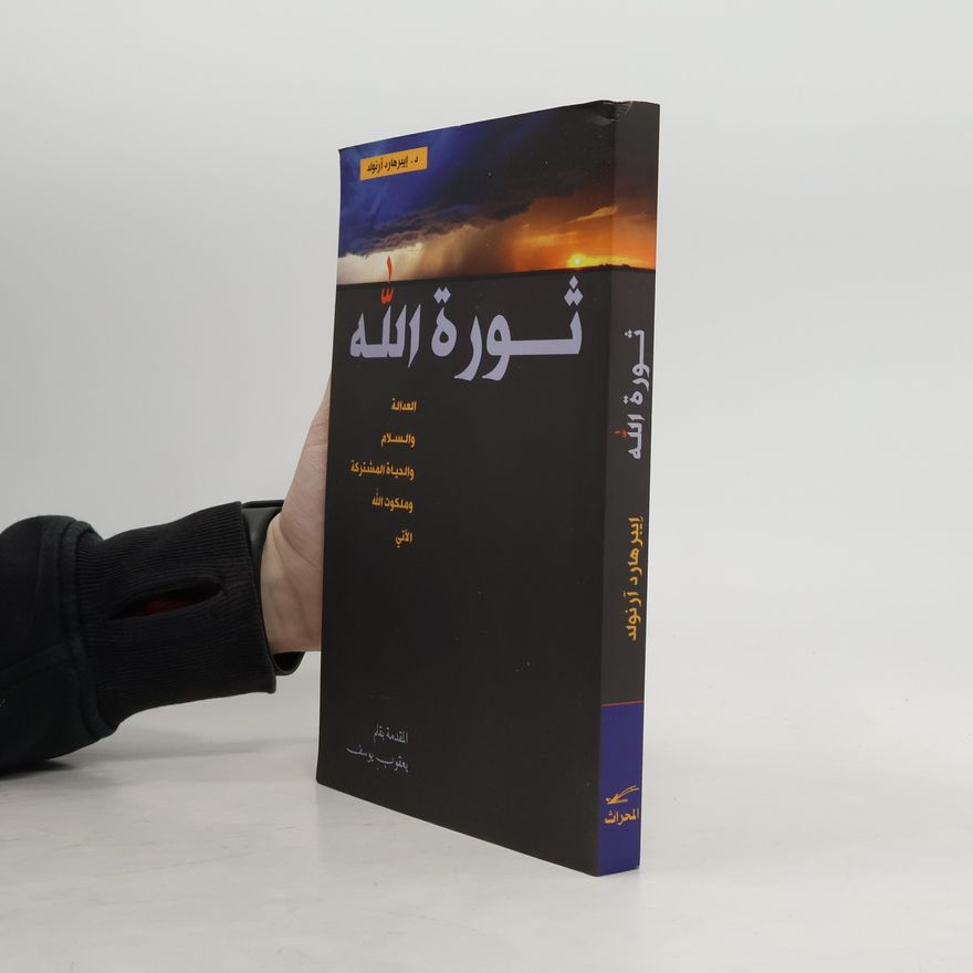 Eberhard Arnold ثورة الله