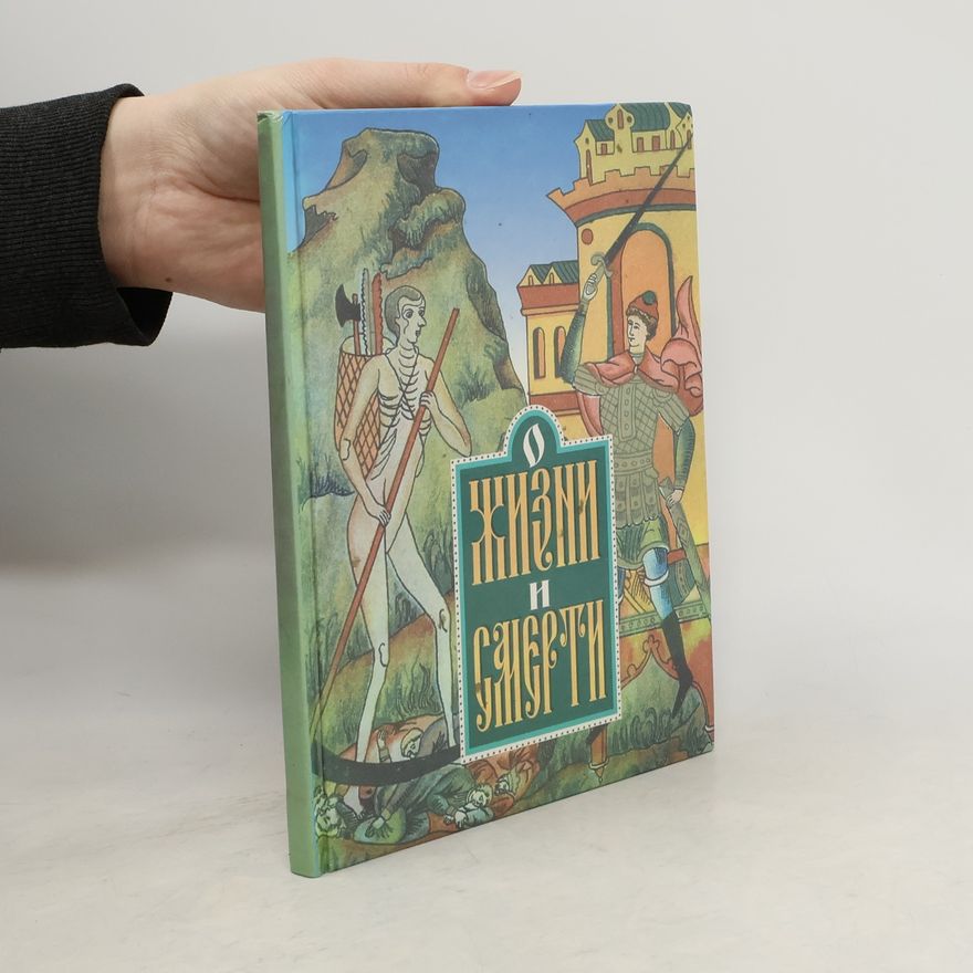 Ivan Bilibin Жизни и смерти