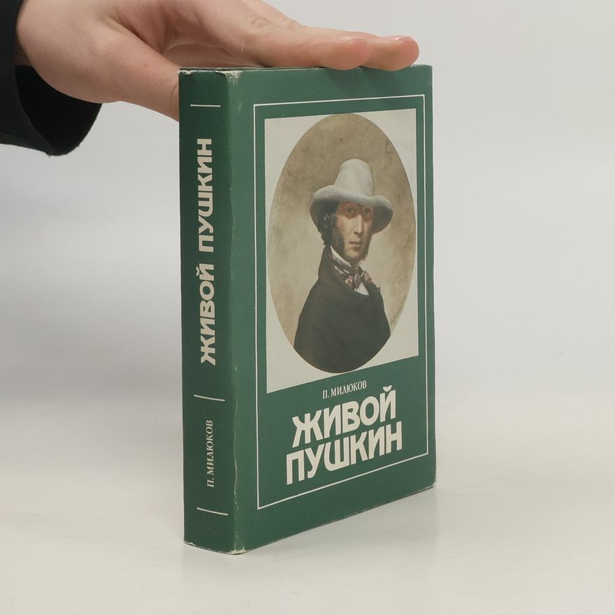 Павел Николаевич Милюков  Живой Пушкин 1837-1937