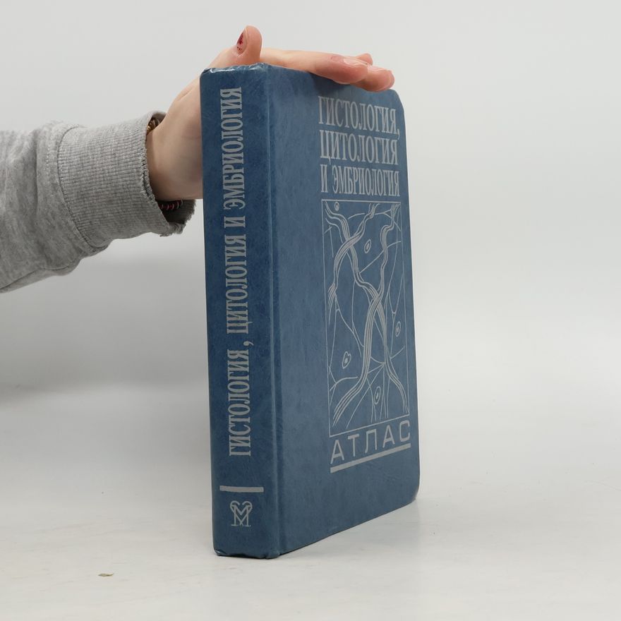 Various authors Гистология, цитология и эмбриология