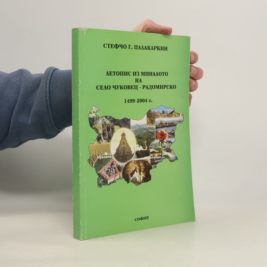 Стефчо Г. Палакаркин Летопис из миналото на село Чуковец - Радомирско 1499-2004 г.