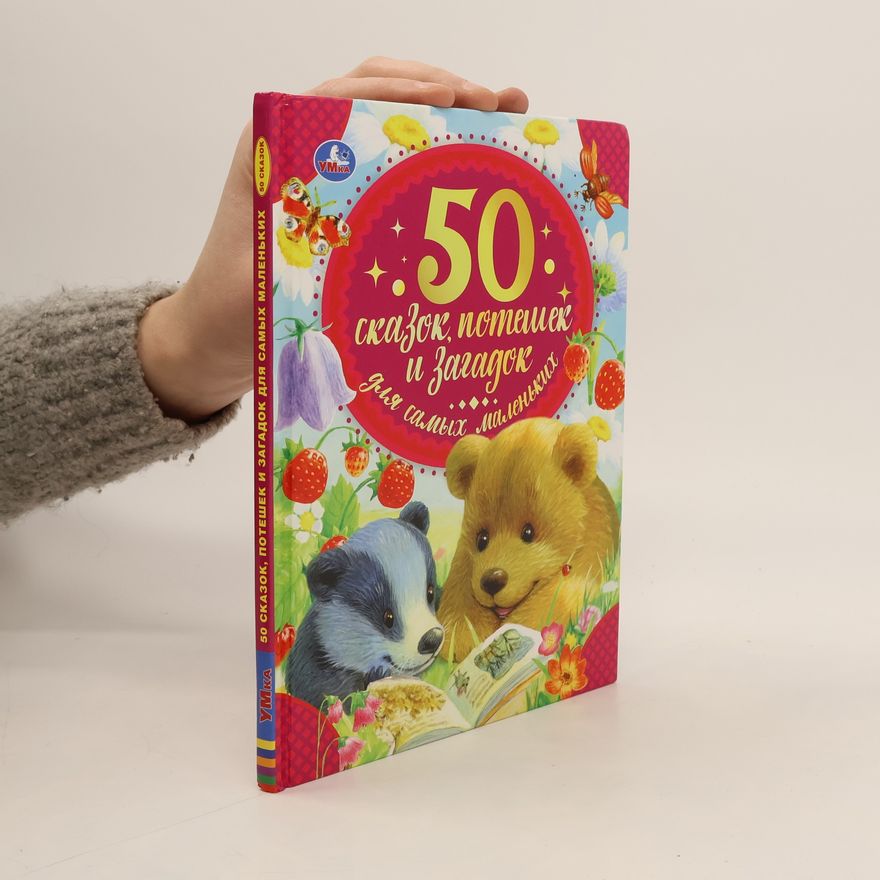 Kolektiv autorů 50 сказок, потешек и загадок
