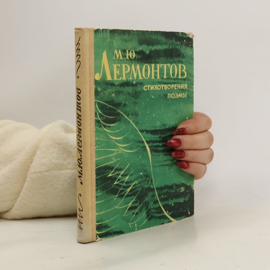 Michail Jurjewitsch Lermontow Стихотворения
