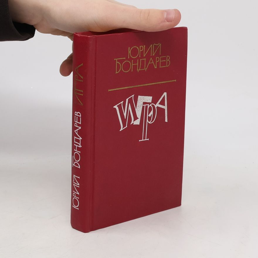 Juri Wassiljewitsch Bondarew Игра. Igra