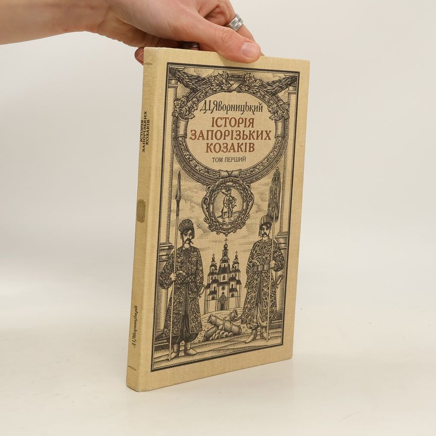 Dmytro Javornyckyj Історія запорізьких козаків 1