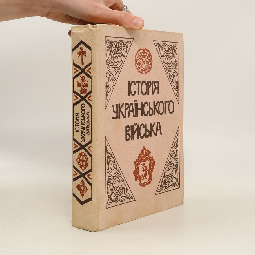 Collectif d'auteurs Історія українського війська