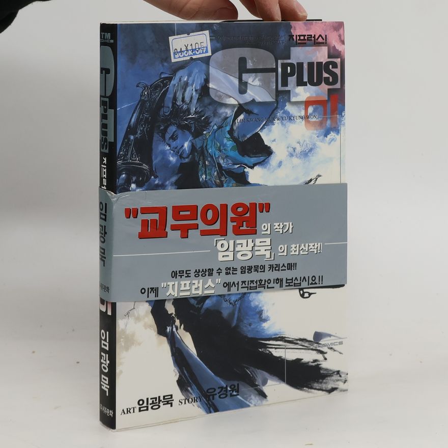 Yoo Kyung-won G Plus 01. 교무의원