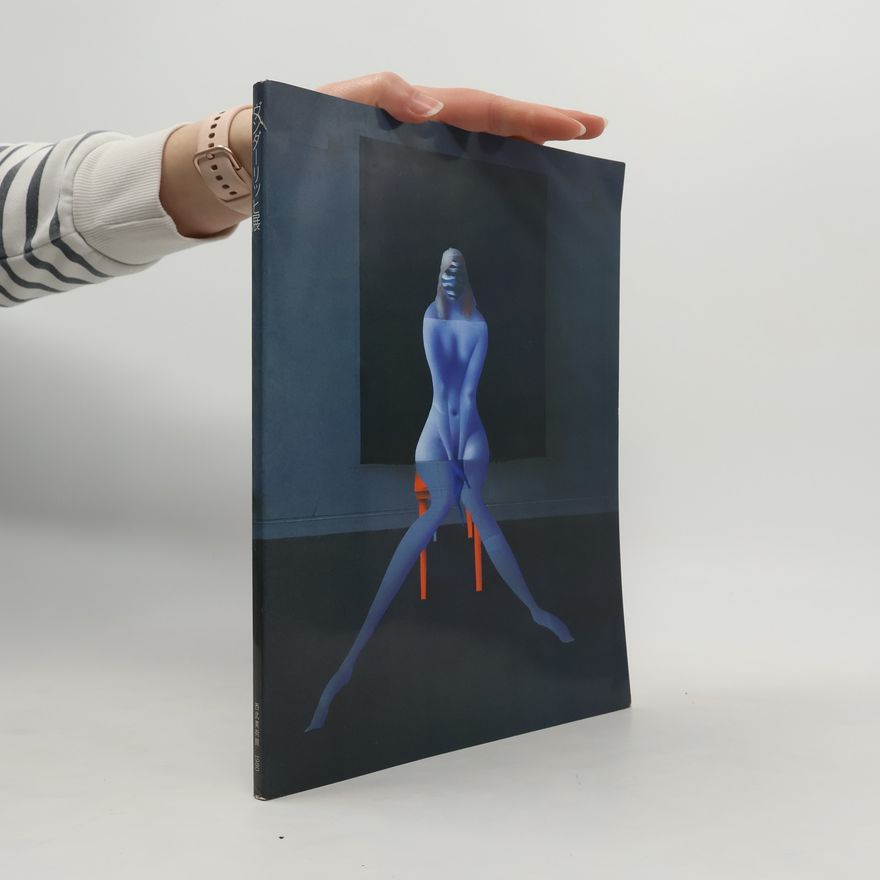 Collectif d'auteurs ヴンダーリッヒ展 夢とエロスの錬金術