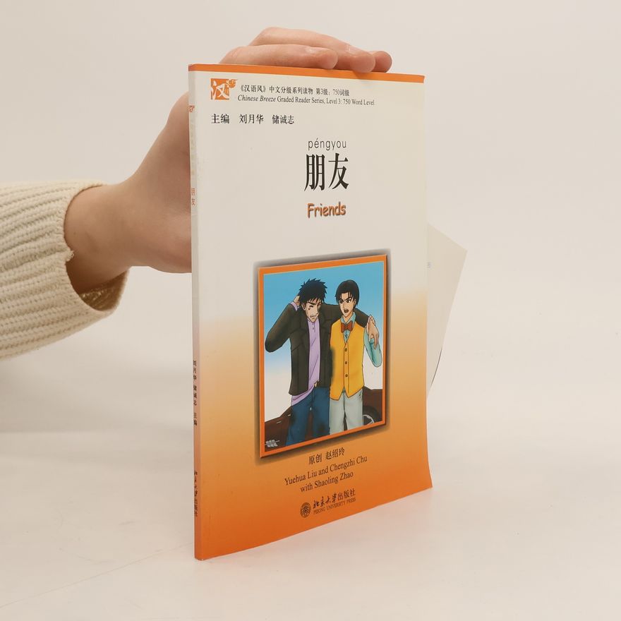 刘月华 Chinese Breeze Graded Reader Series - 3: 朋友 / Friends