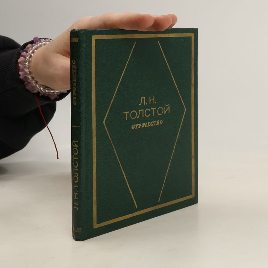Lev Nikolajevič Tolstoj Отрочество