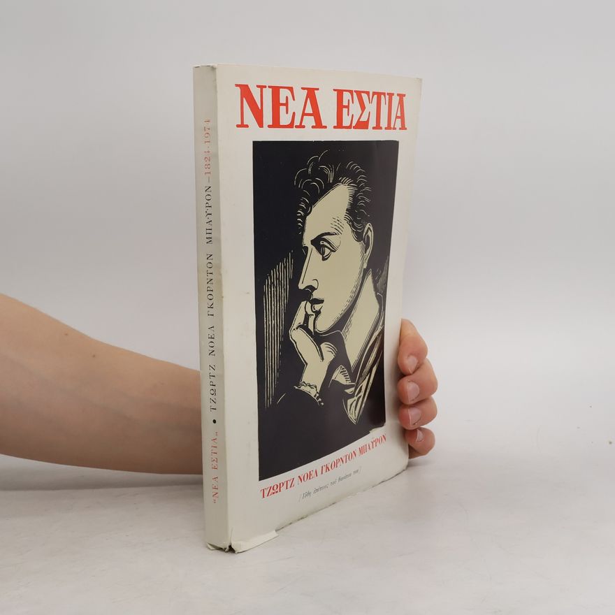Auteurscollectief Νεα εστια. Τζωρτζ Νοελ Γκορντον Μπαϊρον