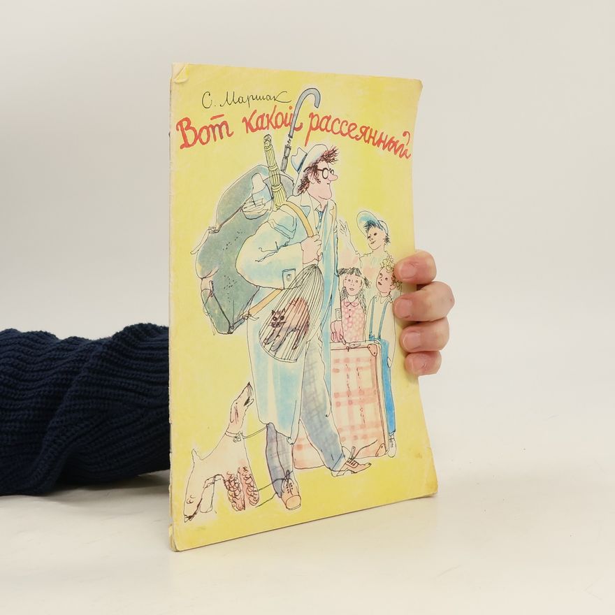 Samuil Jakovlevič Maršak Вот какой рассеянный