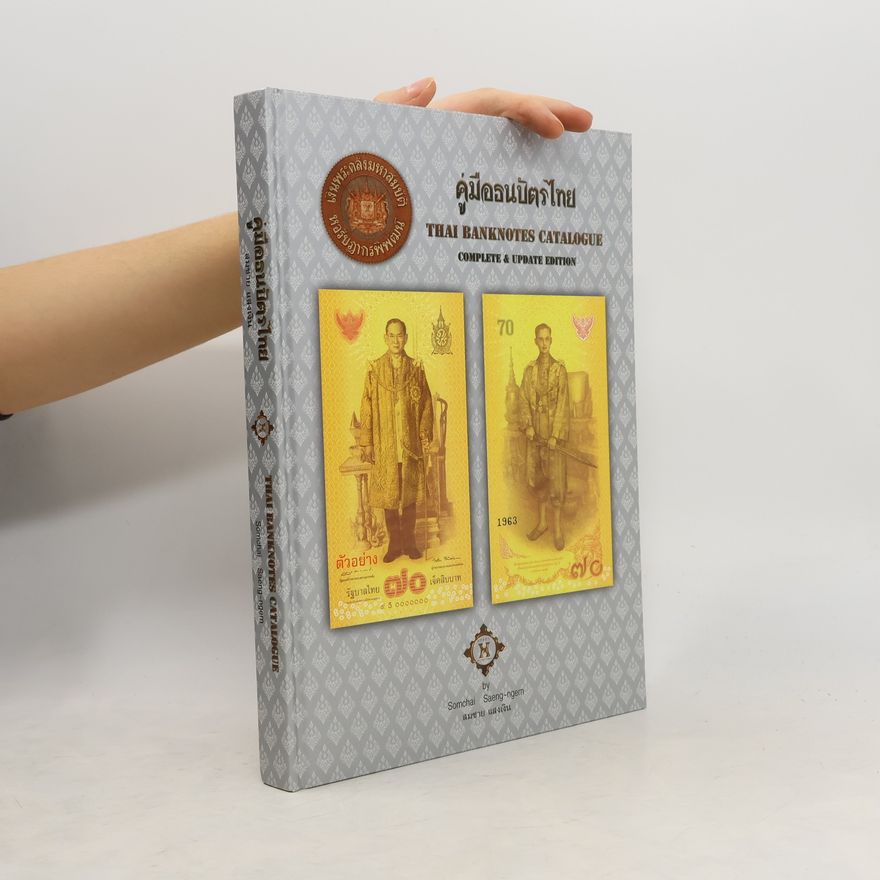 Somchai Saeng-ngern คู่มือธนบัตรไทย. Thai Banknotes Catalogue