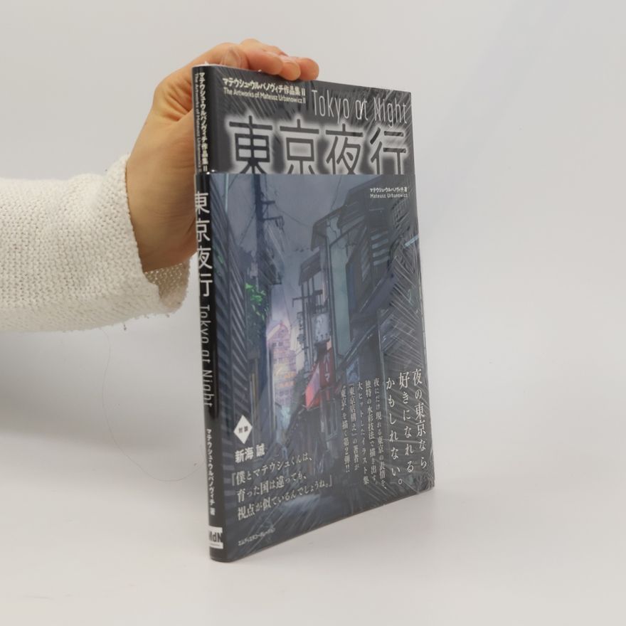 Mateusz Urbanowicz 東京夜行
