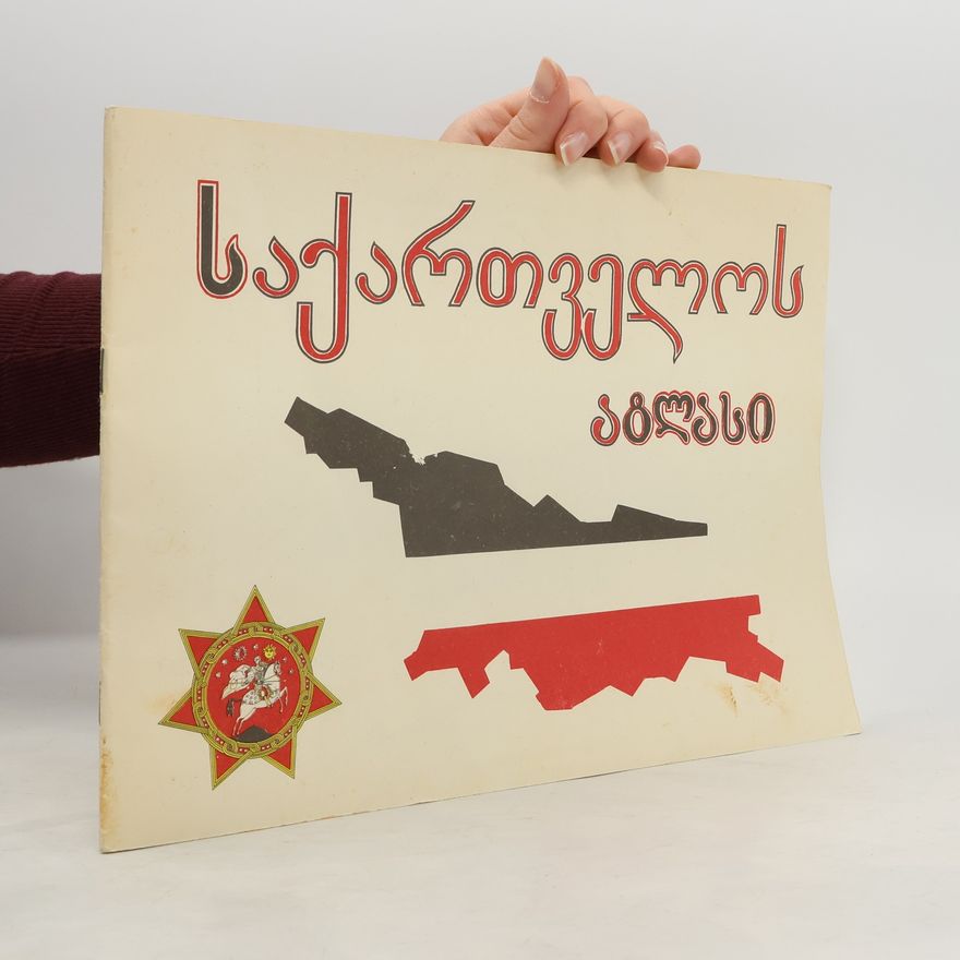 Autorenkollektiv საქართველოს ატლასი