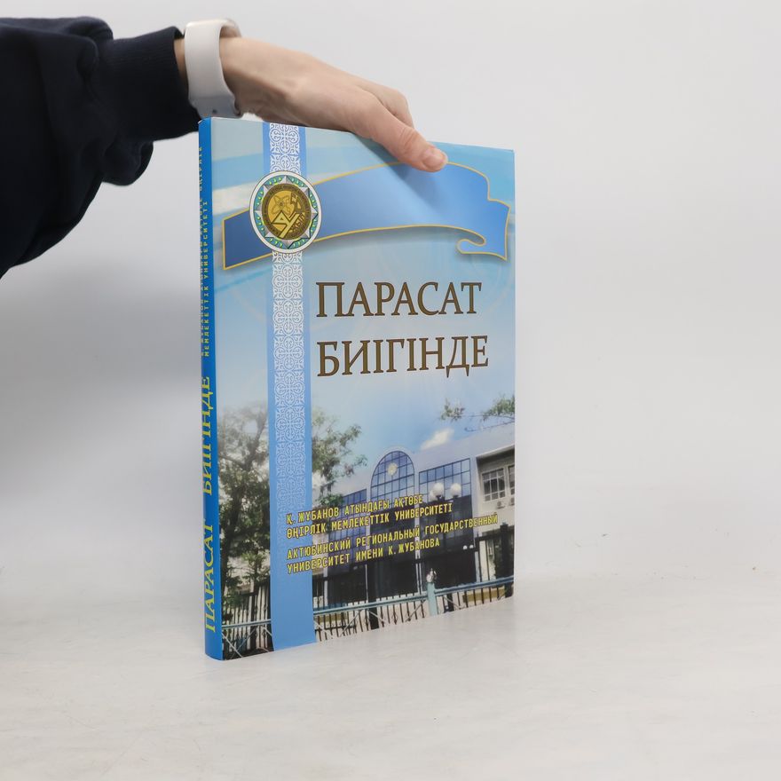 Collectif d'auteurs Парасат Биігінде