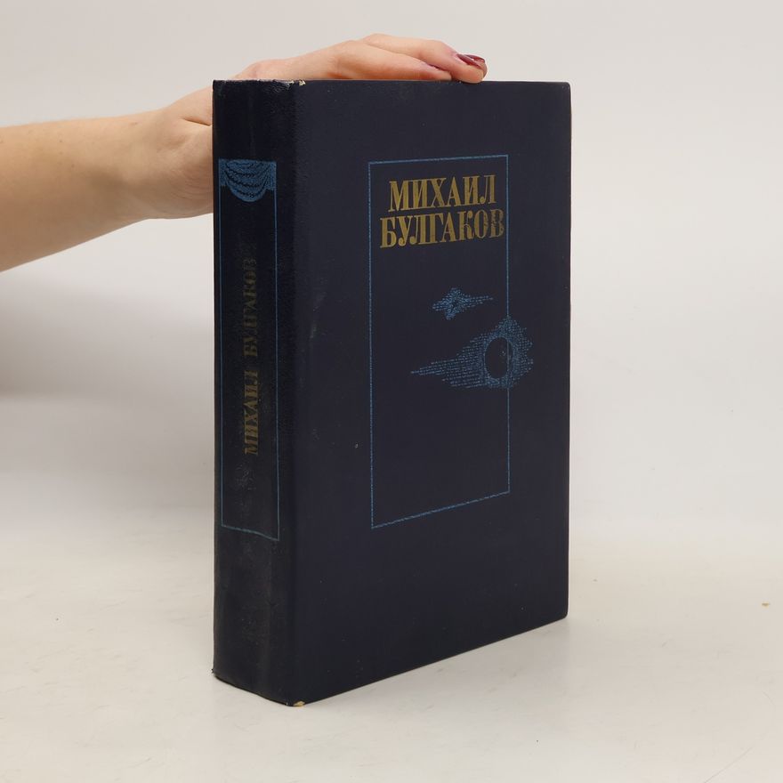 Michail Afanasjevič Bulgakov Белая гвардия; Жизнь господина де Мольера; Театральный роман; Мастер и Маргарита