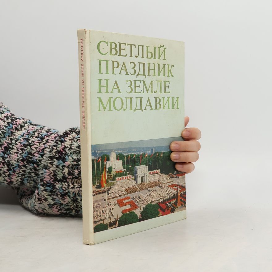 Kolektiv autorů Светлый Праздник На Земле Молдавии