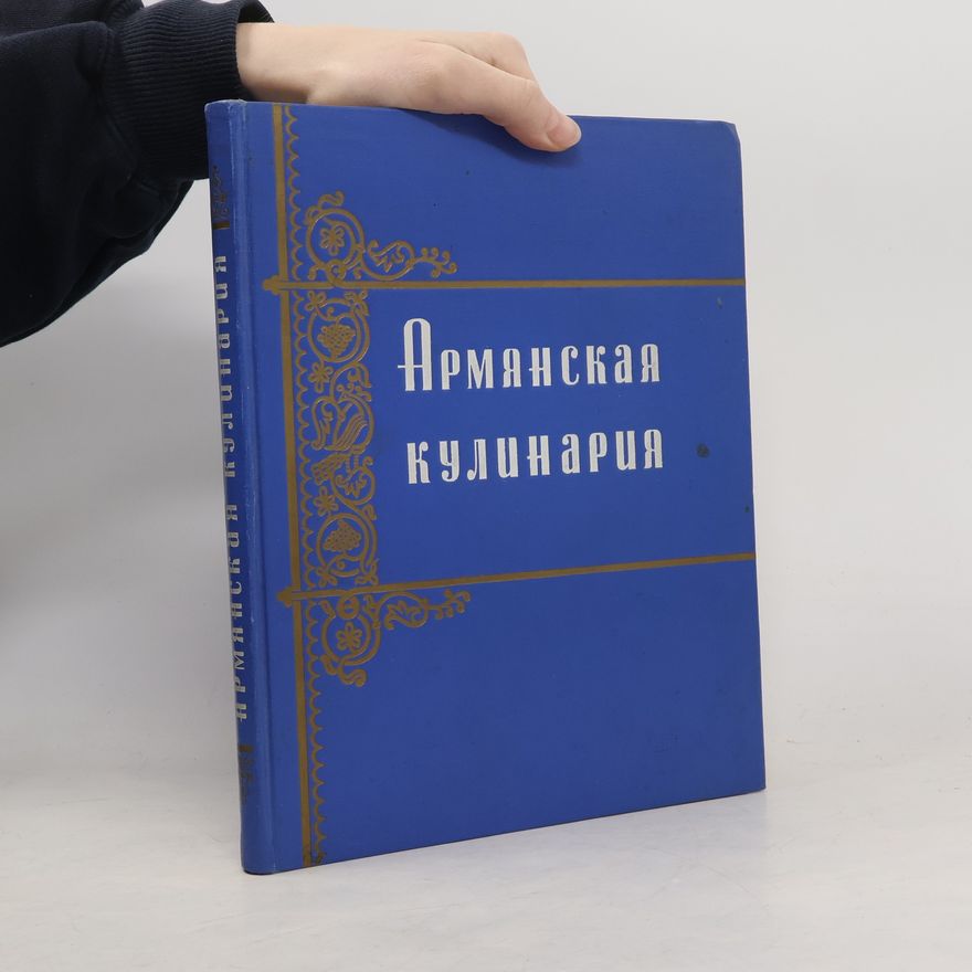Collectif d'auteurs Армянская кулинария