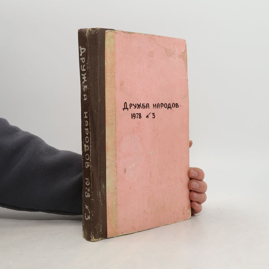 A. Markow Дружба народов 3