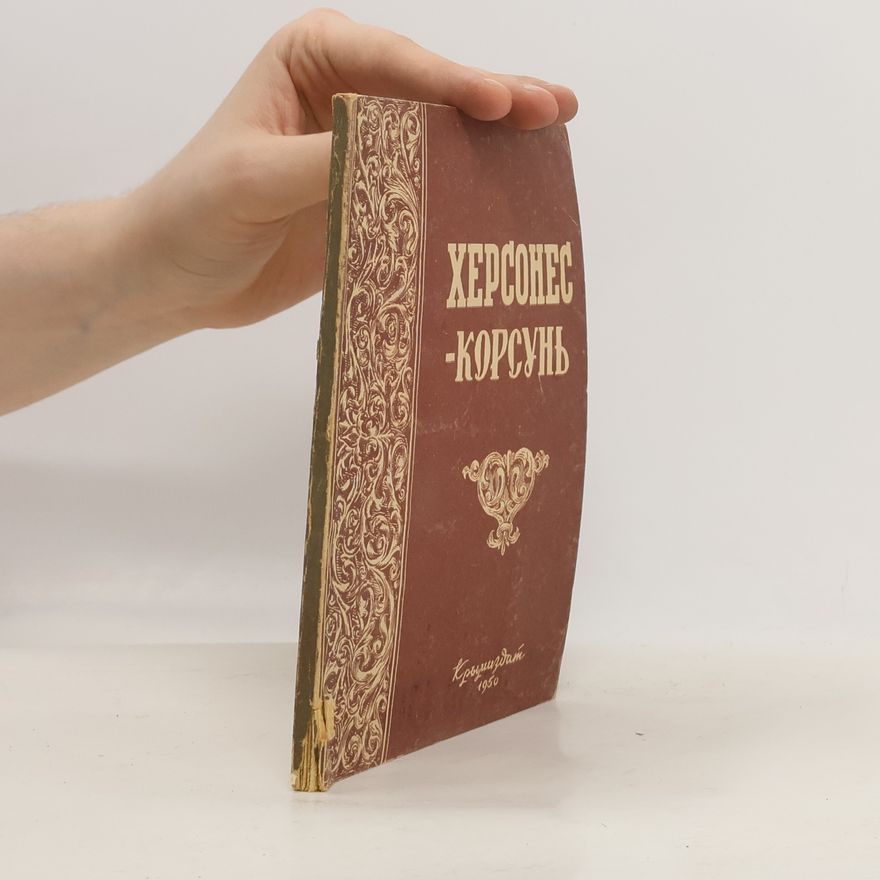 Kolektiv autorů Херсонес - Корсунь