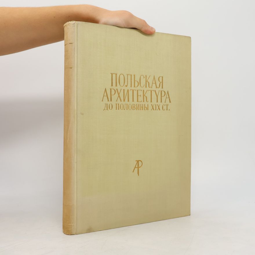 Jan Zachwatowicz Польская архитектура до половины ХІХ. столетия