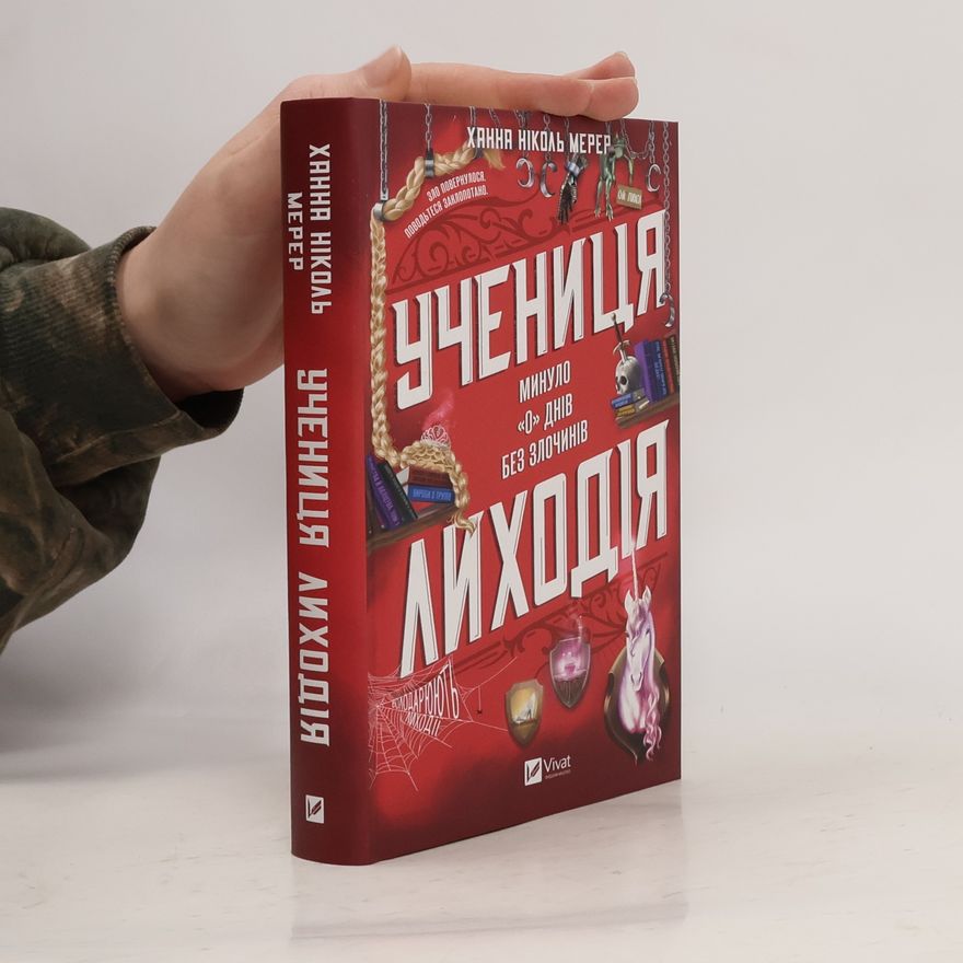 Hannah Nicole Maehrer Учениця лиходія 2. Минуло «0» днів без злочинів