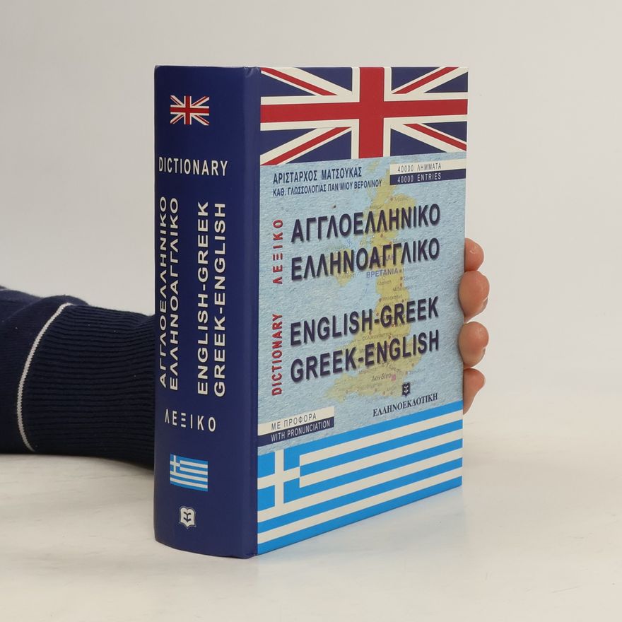 M. Aristarhos Αγγλοελληνικό-Ελληνοαγγλικό Λεξικό. Greek-English dictionary